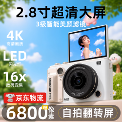 赛卡萌CCD照相机女4K翻转屏儿童7-14岁学生自拍旅游数码拍