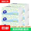 维达 3层无香纸巾 100抽*3包