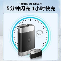 飞利浦 PQ888 电动剃须刀