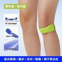 练己 髌骨带男女款膝盖关节损伤专业保护带篮球运动跑步护膝羽毛球