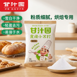 甘汁园 食用小苏打 1kg