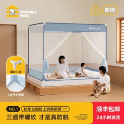 美朵嘉 方顶防摔蚊帐家用2024卧室婴儿防蚊儿童围栏床单一体式