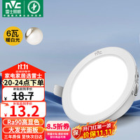 雷士 Lighting照明 雷士 NVC   LightingLED筒灯客厅卧室过道嵌入式天花灯全铝6瓦漆白暖白开孔75mm