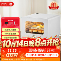 米家 四合一 蒸烤箱一体机  30L