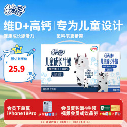 伊利 儿童成长牛奶健固型 125ml*16盒 高钙维生素D