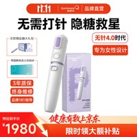 快舒尔 无针头注射器胰岛素笔医用保健器械