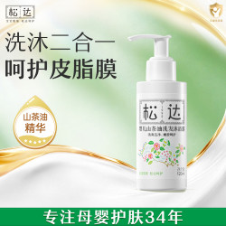 松达 婴儿沐浴油宝宝沐浴露洗发水二合一山茶油洗护保湿护肤温和滋润 净柔沐浴山茶油120ml