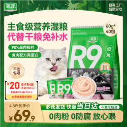 笑宠 R9猫饭主食湿粮全价餐包主食罐头猫粮成幼猫 兔肉味60g*40包