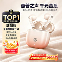 惠普 蓝牙耳机2026最新款超长续航半入耳式6.0通话降噪无线耳机运动跑步音乐游戏 蜜桃橘