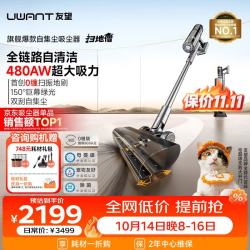 UWANT V400Pro 扫地僧 手持吸尘器
