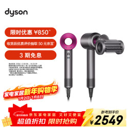 戴森 HD15 高速吹风机 Dyson Supersonic 电吹风 负离子 速干护发 送礼推荐 HD15紫红色