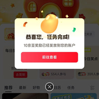 京东圈子「心灵氧吧」关注10京豆+签到2京豆+发帖10京豆