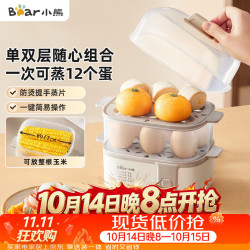小熊 多功能 煮蛋器