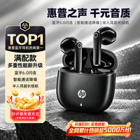 惠普 蓝牙耳机2026最新款超长续航半入耳式6.0通话降噪无线耳机运动跑步音乐游戏 星际黑