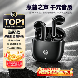 惠普 蓝牙耳机2026最新款超长续航半入耳式6.0通话降噪无线耳机运动跑步音乐游戏 星际黑
