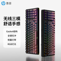 惠普 GK600FS机械键盘无线三模Gasket结构98配列客制化RGB侧翼灯带全键无冲电竞游戏办公键盘电脑通用