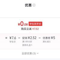 订单截图缩略图
