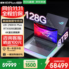ROG 枪神10 Plus 超竞版 酷睿U9 18英寸游戏本笔记本电脑 U9 290HX Plus