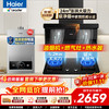 海尔 F72一级净烟抽油烟机+5.2KW T3猛火灶+16L燃热水器 三件套装