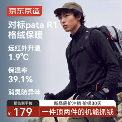 京东京造 R1 Tech男士抓绒t恤运动26秋冬新款 黑色
