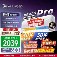 美的 酷省电二代Pro系列 KFR-35GW/KS2P 新一级能效 壁挂式空调 大1.5匹