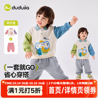 嘟嘟家 限时5折 儿童polo领2件套卫衣2件套 真五折专区 5折专区补贴好价！