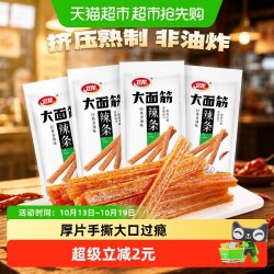 卫龙 大面筋辣条65g麻辣小零食儿时怀旧宿舍追剧休闲食品小吃 大面筋65g*4包