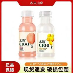 农夫山泉 c100维生素饮料柠檬味西柚味复合果汁饮料250ml*网红饮料
