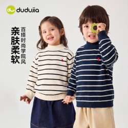 嘟嘟家 限时5折 儿童毛衣条纹  五折专区补贴好价！多款可选！