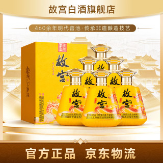 故宫博物院 故宫珍藏 浓香型白酒 收藏送礼自饮 52度 500mL 6瓶 整箱