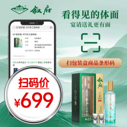 叙府 大师作品酒·手工版1979小批量酿造 浓香型白酒 52%vol 500mL 2瓶 赠礼袋