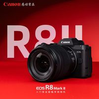 佳能 R8二代