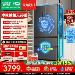 容声 方糖系列 BCD-515P60FZMAD 风冷法式门冰箱 515L 灰