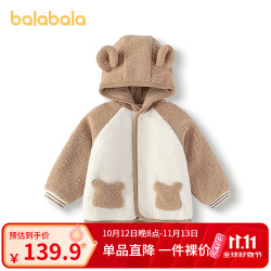 巴拉巴拉 宝宝外套秋冬2025新款男女童棉服可爱萌 白咖色调00315 80