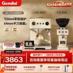 GEMILAI 云象G3028A咖啡机 家用半自动咖啡机小家电意式浓缩 萃取锅炉可调OPV
