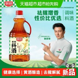 厨邦 精制料酒 1.9L 黄酒酿造去腥解膻增香家用大瓶烹饪调味料酒