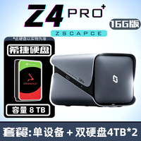 极空间 nas家庭存储器智能储存主机升级版Z4Pro+16G个人NAS私有云硬盘家庭云存储服务器 搭配8TB希捷酷狼硬盘