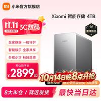 小米 智能存储 NAS 4TB 2块硬盘标配 网络存储设备