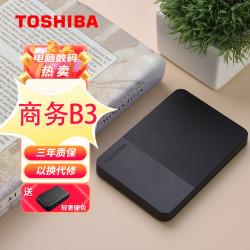 东芝 移动硬盘 移动机械硬盘 台式机笔记本硬盘 外置2.5英寸硬盘 双色饰面黑B3 1TB