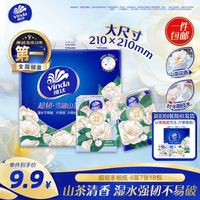 维达 超韧系列手帕纸 4层*7片18包 山茶花香