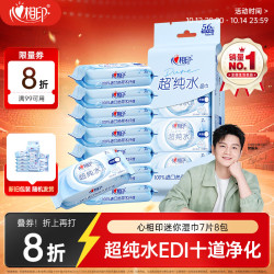 心相印 XCR008+P1 超纯水湿巾 7片*8包