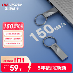海康威视 64GB USB3.2金属U盘X201 PRO枪灰色 读速150MB/s 高速移动u盘便携圆环 电脑商务办公学习通用优盘