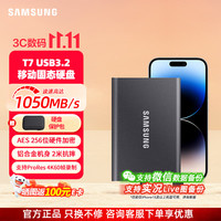 三星 T7移动固态硬盘（PSSD）NVMe读速1050MB/s Type-c USB 3.2手机直连 Mac mini外接 1TB/三星T7 灰色（读取1050MB/s）