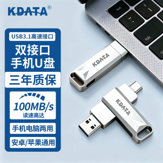 KDATA Type-c USB3.0双接口手机U盘金属旋转商务办公车载大容量手机电脑通用优盘 双接口手机U盘 64GB