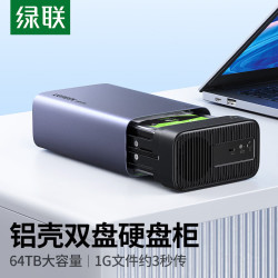 绿联 双盘位磁盘阵列硬盘柜 多盘位硬盘盒硬盘笼带RAID存储温控风扇适用2.5/3.5SATA串口机械固态硬盘 双盘位阵列柜25287