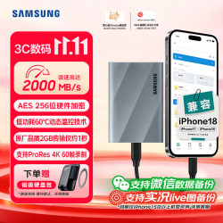 三星 MU-PK1T0G 2000MB/s 1TB 星际灰 移动固态硬盘