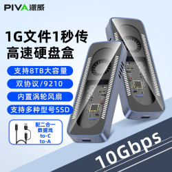 PIVA M.2 NVMe固态硬盘盒移动磁吸硬盘盒扩展坞适用笔记本电脑手机外接SSD硬盘盒 M.2 NVMe