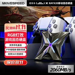 移速 YSPSRX20-2TTG 2000MB/s读取 2TB RGB灯效 PSSD