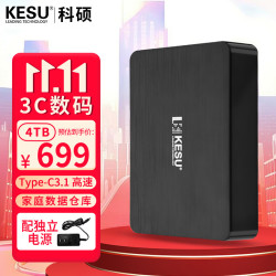 科硕 移动硬盘Type-C-USB3.2家庭桌面式存储3.5英寸 4TB