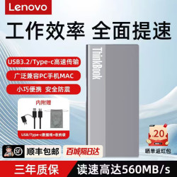 联想 Thinkbook 移动硬盘固态 USB3.2高速PSSD移动存储小巧便携读取500MB/S SU700赠防震包 1TB